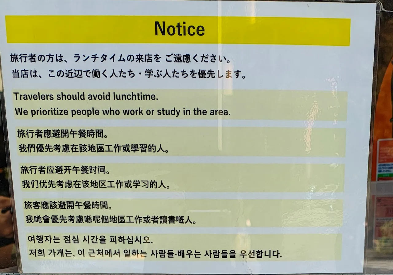 「午餐时间别来」！日连锁面店公告惹议　台湾分店全收光