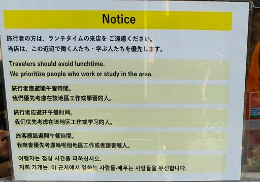 「午餐时间别来」！日连锁面店公告惹议　台湾分店全收光