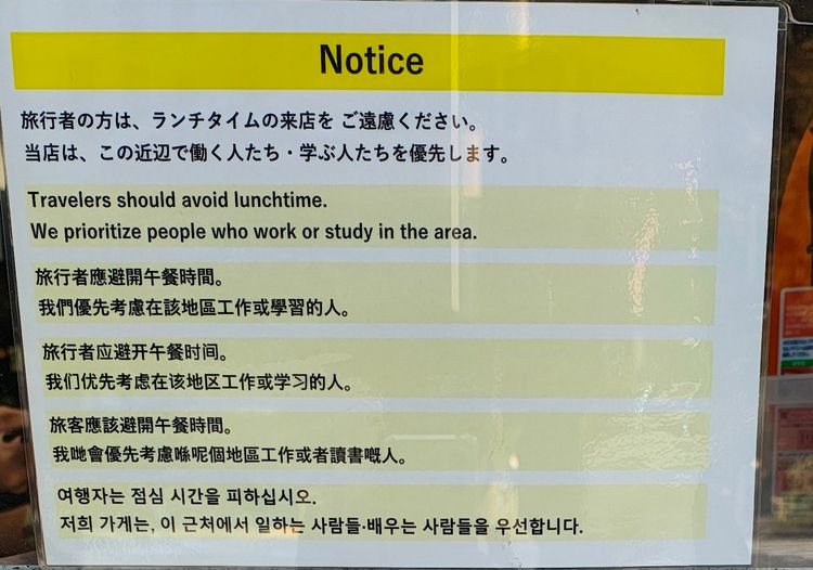 「午餐時間別來」！日連鎖麵店公告惹議　台灣分店全收光