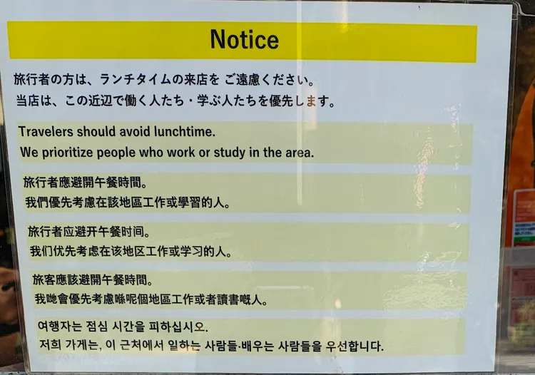 面店张贴公告劝游客避免午餐时间入内。翻摄自X @yu_l09