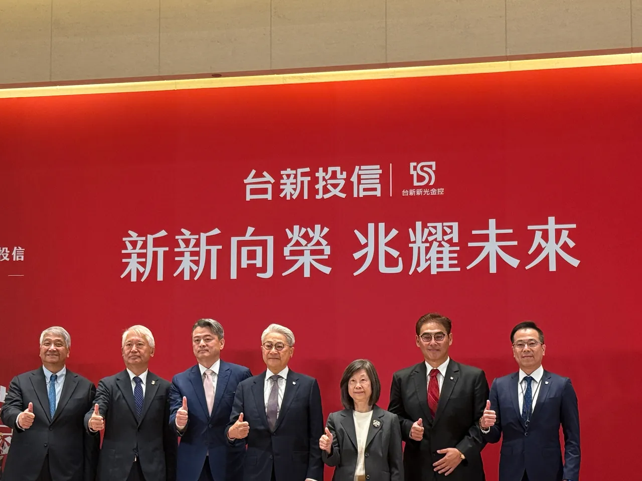 台新、新光投信合并完成！5300亿规模跃居第9大　宣示挑战「兆元级」
