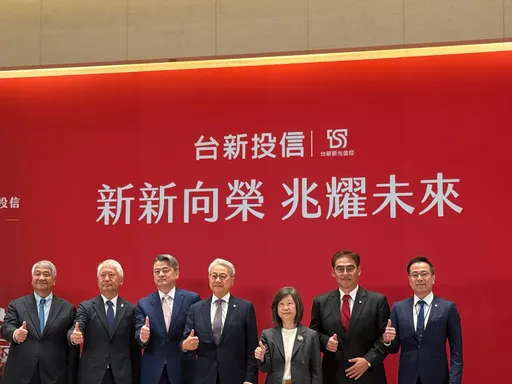 台新、新光投信合并完成！5300亿规模跃居第9大　宣示挑战「兆元级」