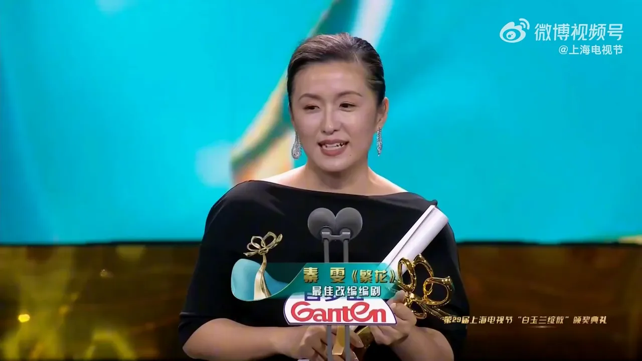 秦雯以《繁花》获得白玉兰奖最佳编剧。翻摄上海电视节微博