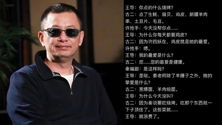 聽完對話拳頭硬了!他幫王家衛買消夜 網友同情「好卑微」