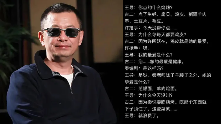 王家卫因私下对话流出，重创名导形象。翻摄微博