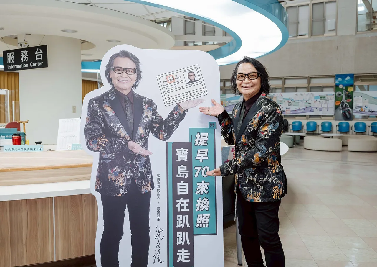 沈文程担任「高龄换照新制」代言人。大大娱乐提供