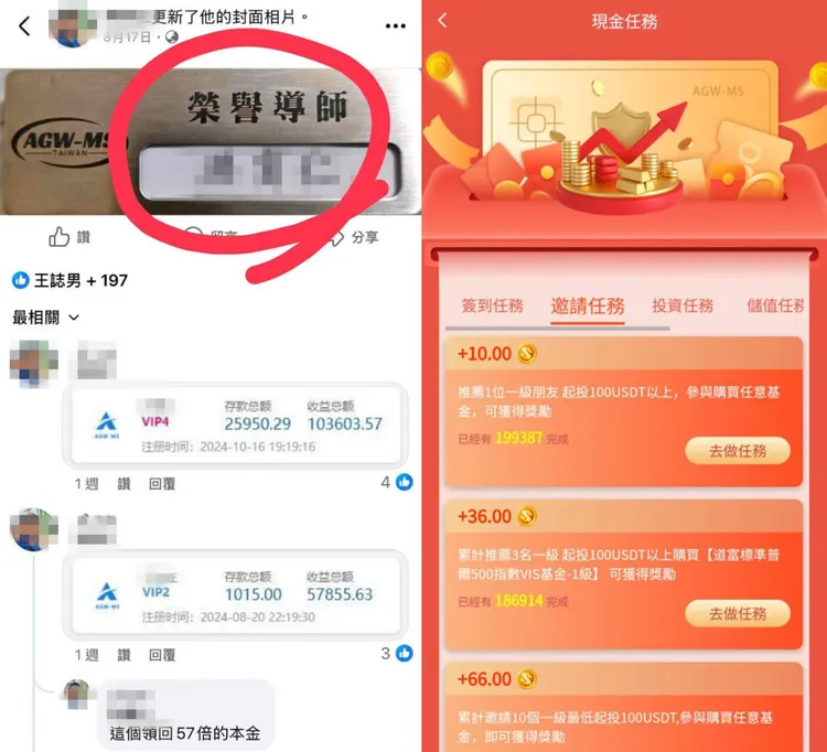 分隊長曾在臉書貼文，稱自己獲利57倍，沒想到竟是龐氏騙局。民眾提供