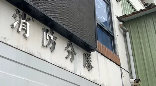 南市消防分隊長涉境外吸金　拉老鼠會月騙數百萬多人受害