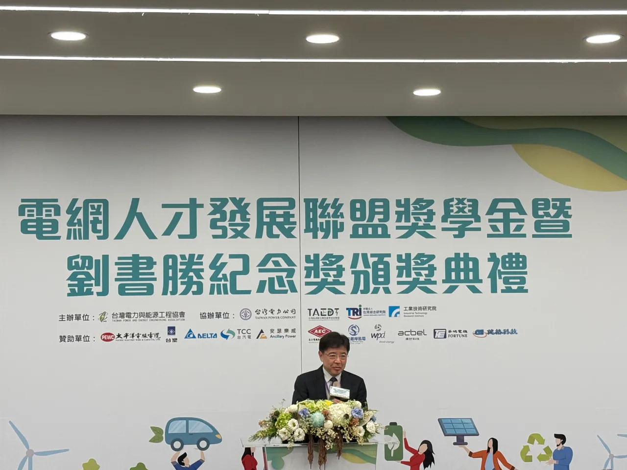 台湾电力与能源工程协会理事长刘文雄。吕承哲摄