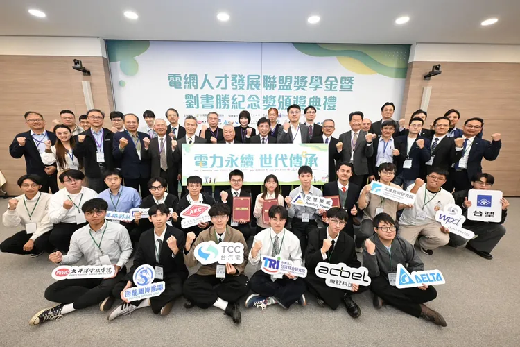 台灣電力與能源工程協會舉辦「電網人才發展聯盟獎學金暨劉書勝紀念獎頒獎典禮」，現場電力界的專家們，共同與學生及得獎者大合影。主辦單位提供