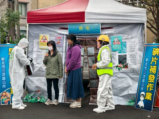 三芝核子事故实境演练登场　发碘片、疏散掩蔽提升社区民众应变能力