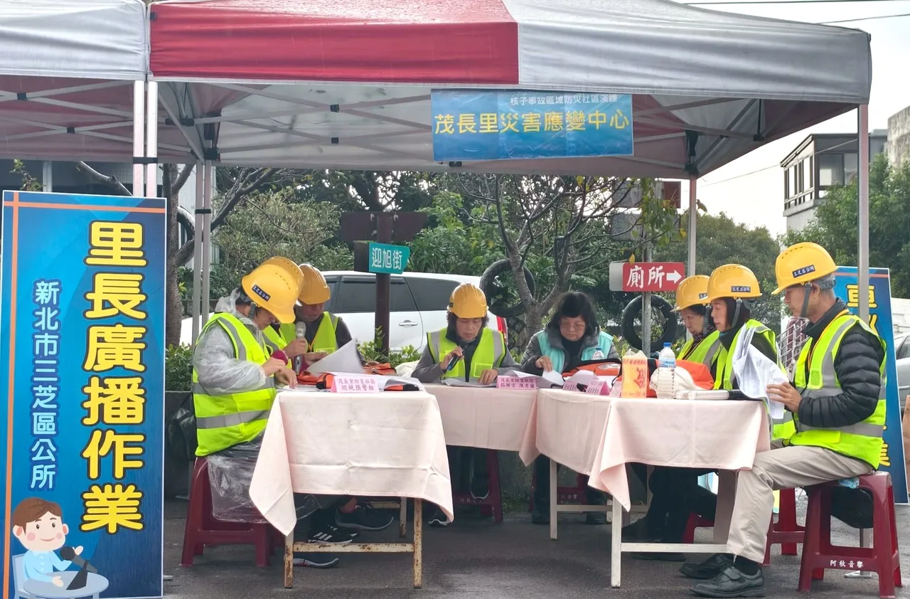 发生核子事故第一时间启动茂长里防灾社区编组，开设灾害应变中心。公所提供