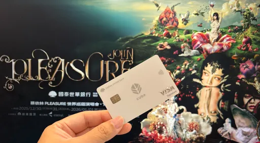 國泰世華銀攜手蔡依林攻進大巨蛋　CUBE卡友享優先購票