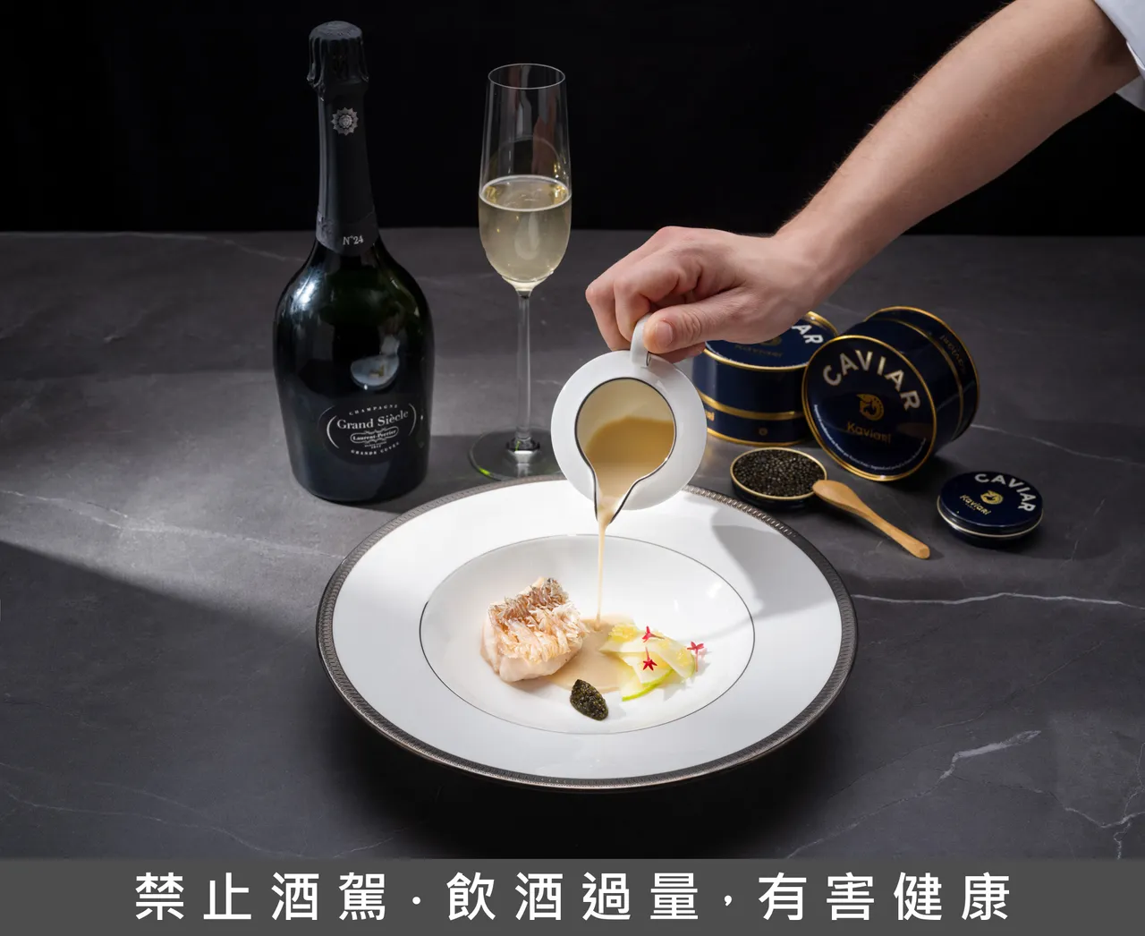 「酥炸立鱗馬頭魚、青蘋果、手指檸檬」，搭配「奧賽嘉」(Oscietra) 魚子醬及「羅蘭偉大世紀重現香檳No 24 Grand Siècle par Laurent-Perrier No 24, Champagne, France」。台北文華東方酒店提供