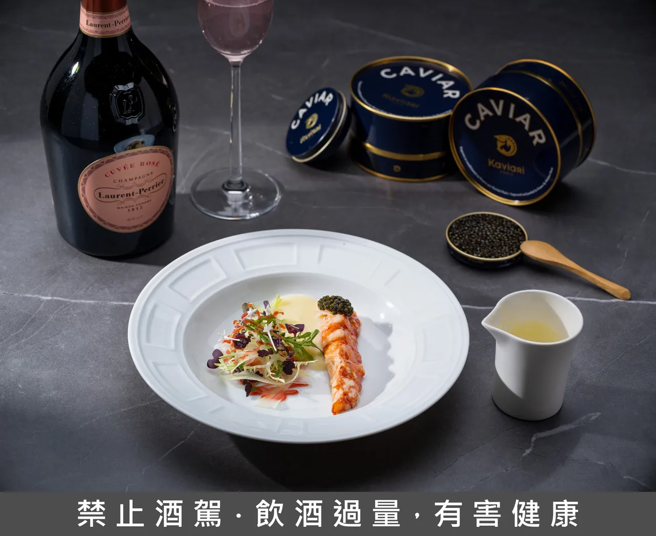 「波士頓龍蝦、覆盆莓、檸檬、西洋芹、防風草」搭配「奧賽嘉」(Oscietra) 魚子醬的豐富香氣，佐以「羅蘭粉紅香檳Laurent-Perrier Cuvée Rosé Brut, Champagne, France」。台北文華東方酒店提供