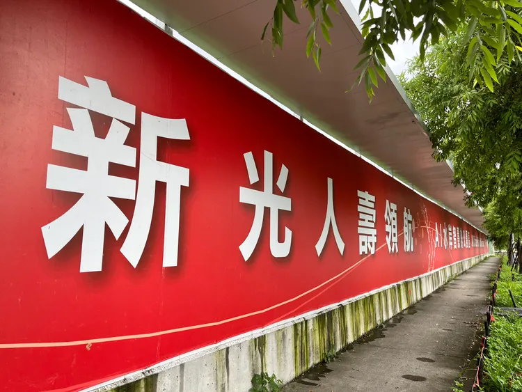 新光人寿向北市府提出44.34亿解约金。图为北士科T17、T18基地。庄宗达摄