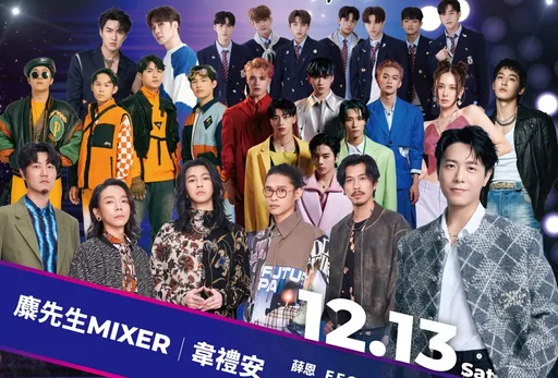 「新北歡樂耶誕城」演唱會卡司揭曉！陳漢典主持　 韋禮安、動力火車壓軸登場