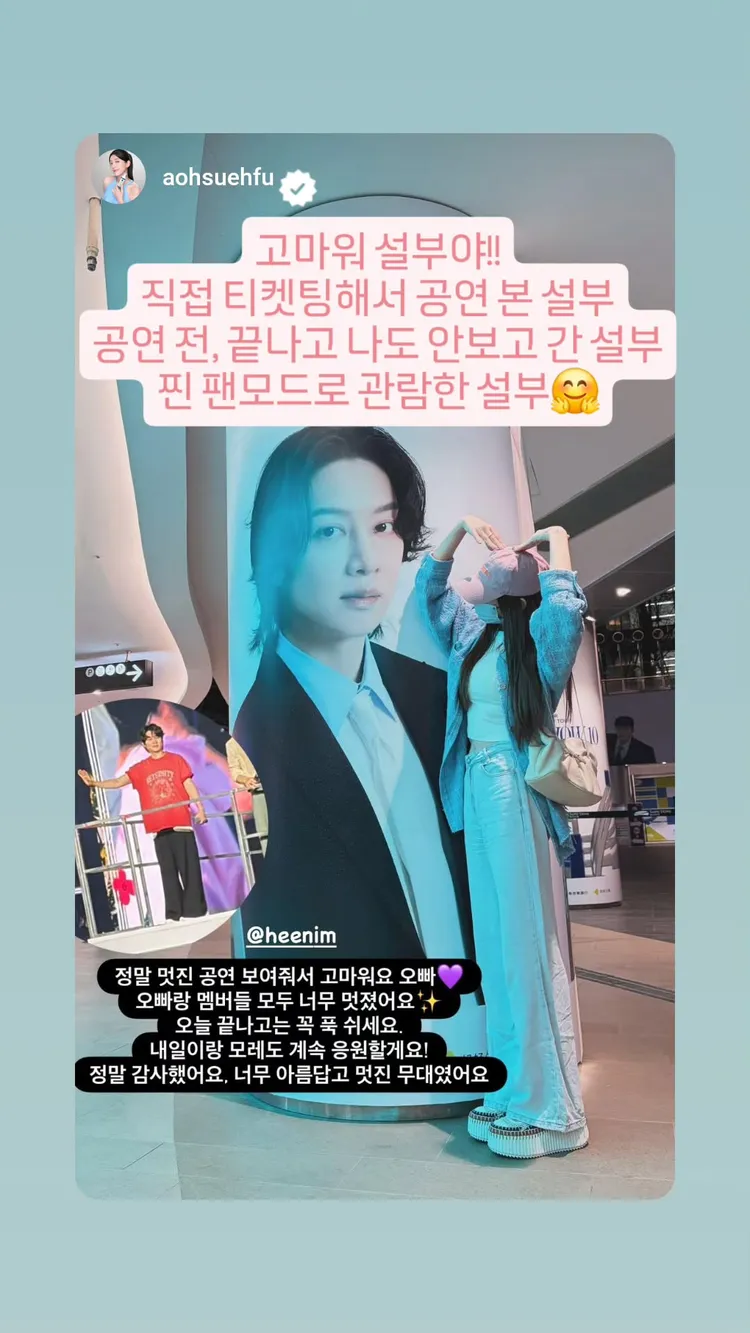 希澈上周五轉貼郭雪芙到大巨蛋朝聖的文章，感謝她購票力挺，開玩笑說「演出前、結束後沒見我一眼就走的雪芙」。翻攝希澈IG
