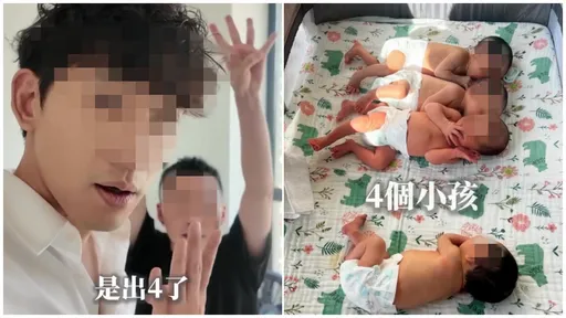 赴墨西哥代孕生4宝遭炎上　男同志还原过程：不该被批判