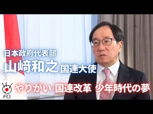 日中外交戰火延燒聯合國　日致函反駁中國主張