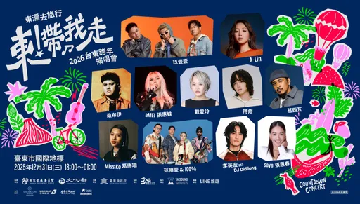 哪縣市跨年卡司最強？網答案一致！3大鐵肺歌后全來了