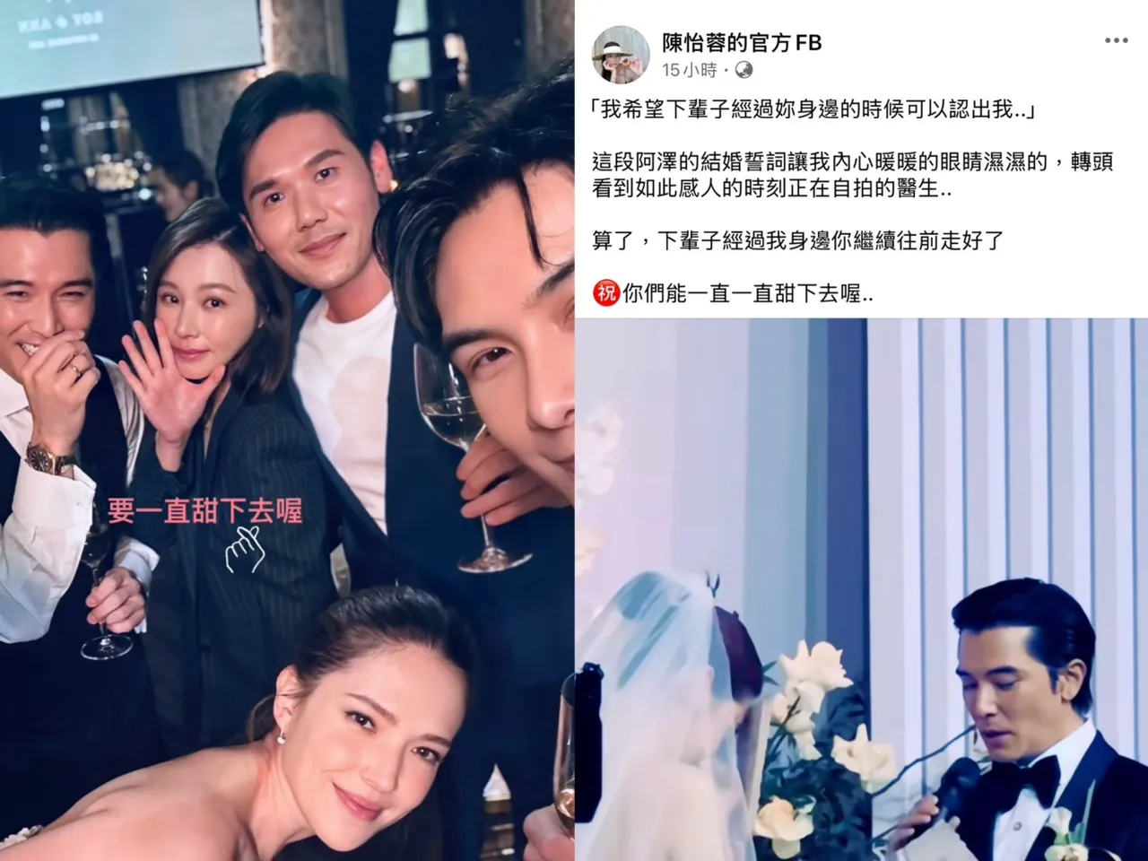 邱泽誓词「下辈子认出我」陈怡蓉热泪盈眶　转头见老公「这幕」瞬间冷掉：算了