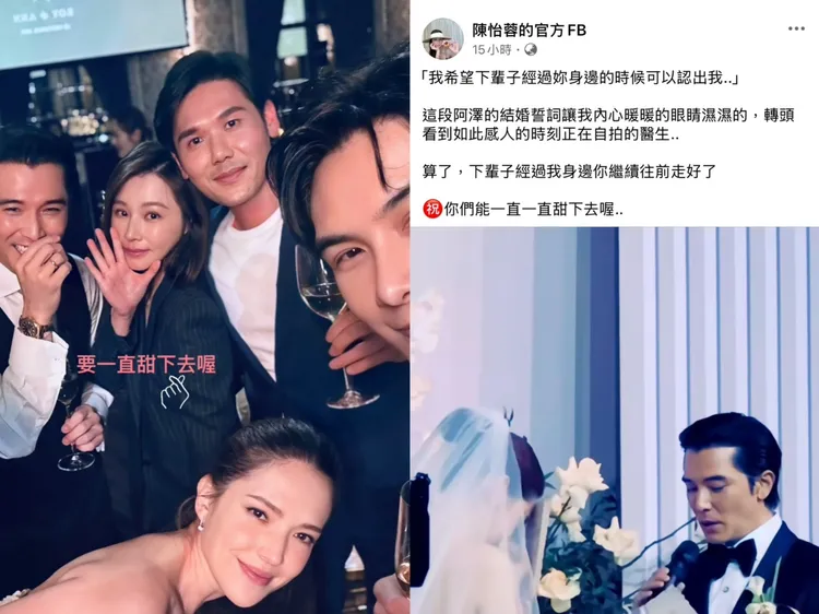 陳怡蓉（後排中）與老公薛博仁昨參加邱澤（後排左）與許瑋甯（前）婚宴，右為謝佳見。翻攝自陳怡蓉IG