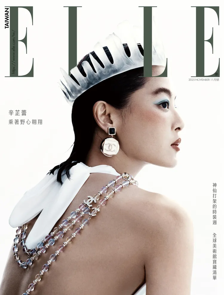 辛芷蕾拍攝《ELLE》封面。《ELLE》國際中文版提供