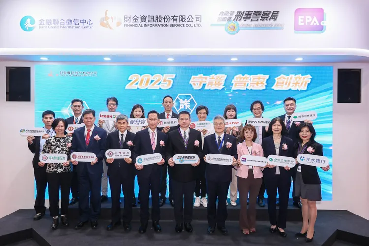 2025台北国际金融博览会登场　财金公司「守护・普惠・创新」展区抢先看