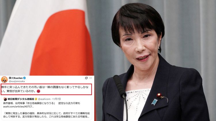 野蠻戰狼!高市早苗談「台灣有事」 中國總領事竟揚言「斬首」