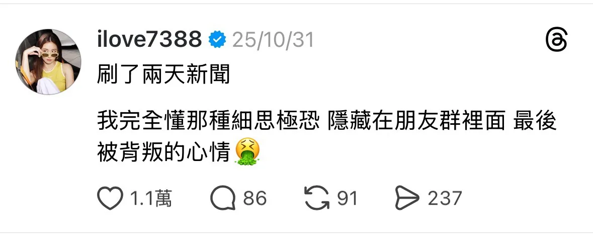 周晓涵有感而发。翻摄自周晓涵Threads