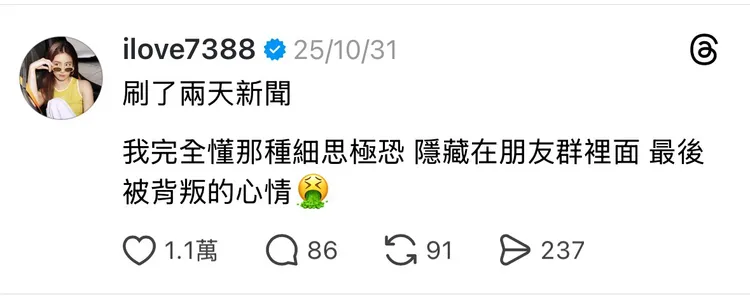 周曉涵有感而發。翻攝自周曉涵Threads