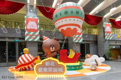 2025新北欢乐耶诞城11/14开城！搜集隐藏角色抽iPhone 17、香港来回机票