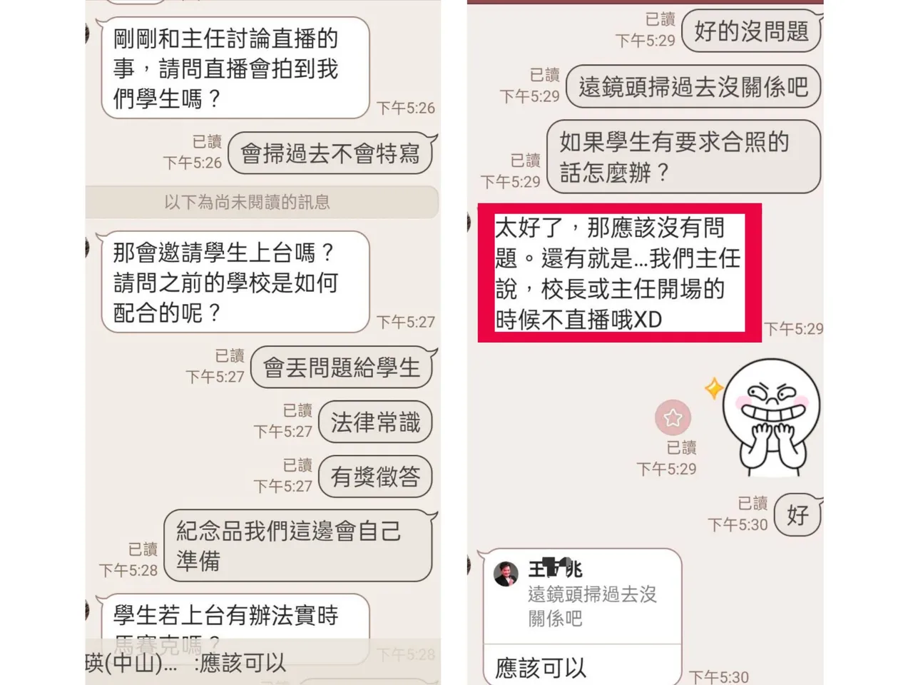 宾宾哥公布与老师之前的对话记录。宾宾哥提供