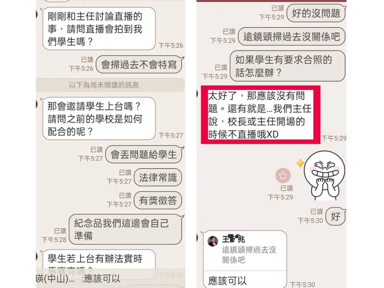 賓賓哥公布與老師之前的對話記錄。賓賓哥提供