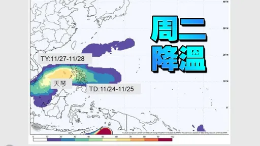 「天琴颱風」最快下周生成！專家1圖曝走向
