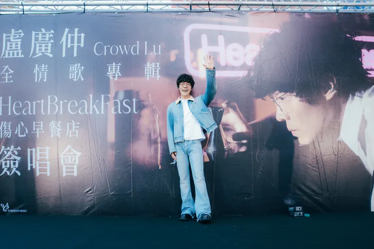 盧廣仲人氣爆棚。添翼創越工作室提供