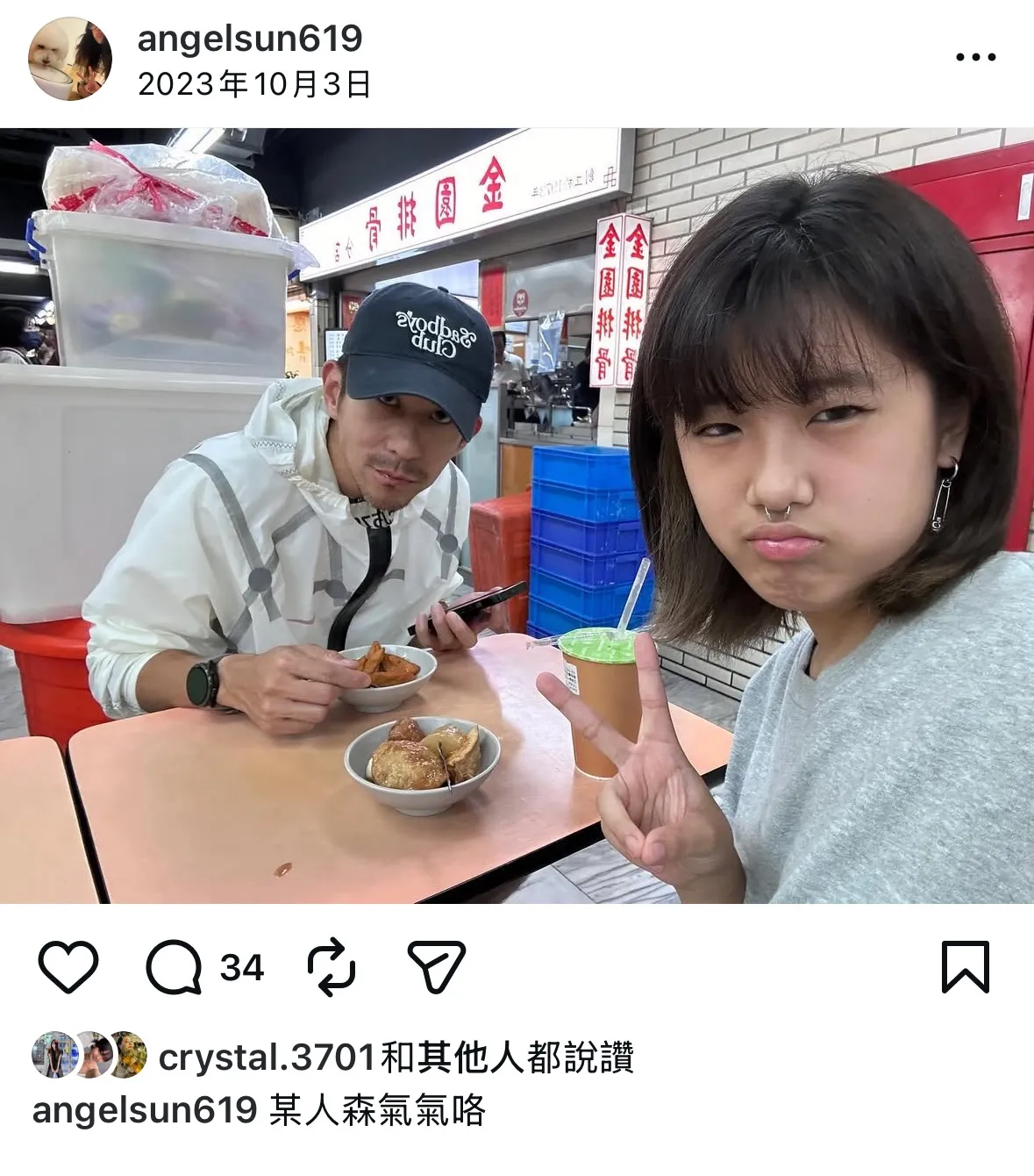 梧桐妹和修杰楷常有逗趣互动。翻摄梧桐妹IG