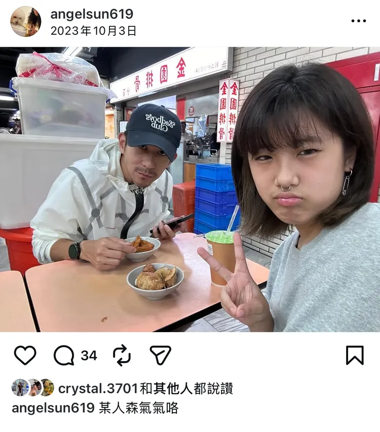 梧桐妹和修杰楷常有逗趣互動。翻攝梧桐妹IG