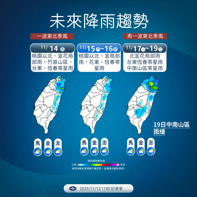 未來降雨趨勢。氣象署提供