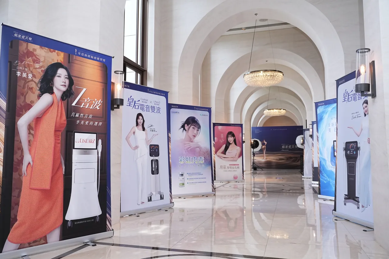 「蘋果愛美獎」由《壹蘋新聞網》主辦，是台灣首個大型醫美頒獎典禮。攝影中心攝