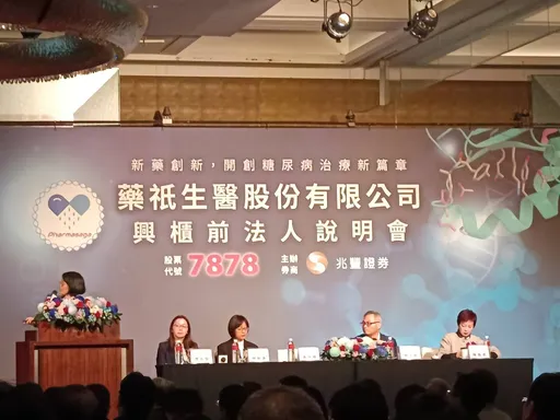 搶攻糖尿病千億藥物市場　藥祇生醫開發新藥後天登興櫃