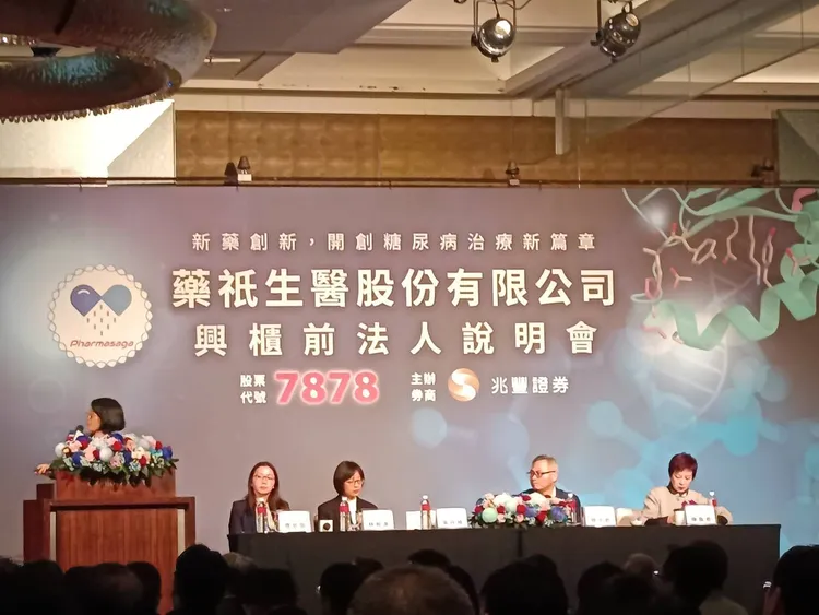 藥祇生醫（7878）搶攻全球糖尿病近千億藥物市場，後天(27日)將以每股參考價120元登錄興櫃，今舉辦興櫃前法說會。許麗珍攝
