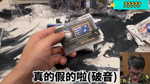 台湾网红开到全球唯一「大谷翔平神卡」！现赚3千万