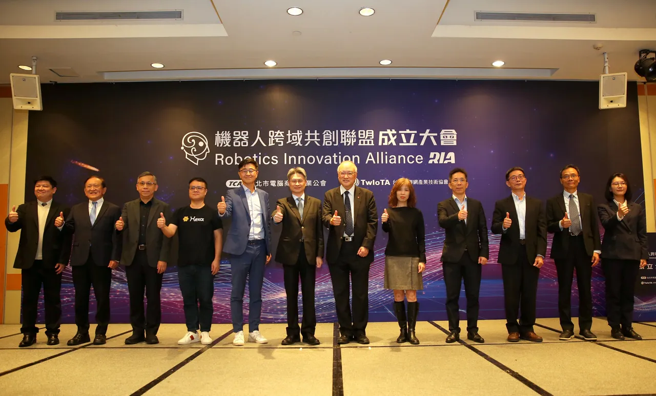 机器人跨域共创联盟（RIA）成立。主办单位提供