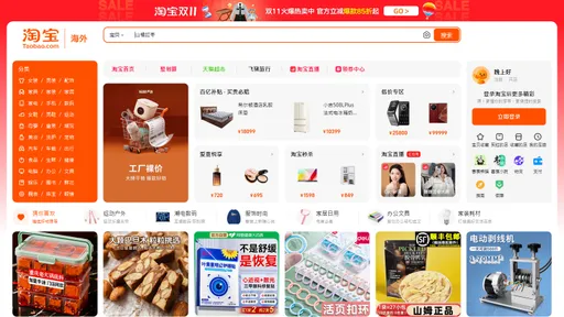 沒有要封淘寶拼多多網域　陸委會：僅針對不被允許商業活動處理