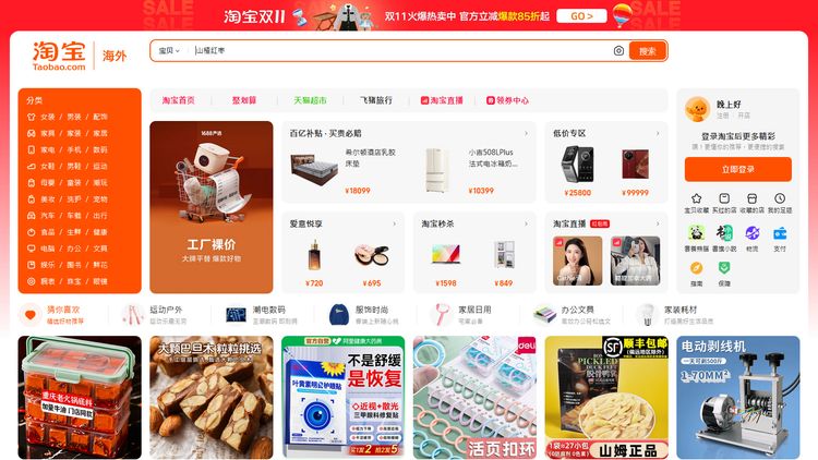 沒有要封淘寶拼多多網域　陸委會：僅針對不被允許商業活動處理