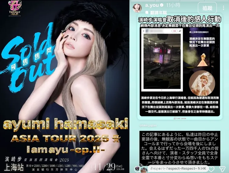 濱崎步上海演唱會遭粗暴中止，她證實錄製無人演唱會。翻攝濱崎步IG