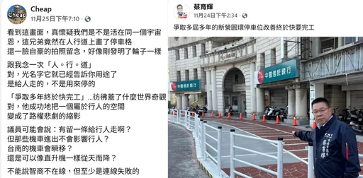 百萬網紅Cheap嗆「人行道不是用來停的」　市議員蔡育輝回「網紅不一定紅」