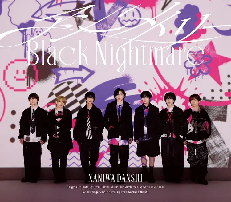 浪花男子《非對稱 / Black Nightmare》推出台壓版。愛貝克思提供